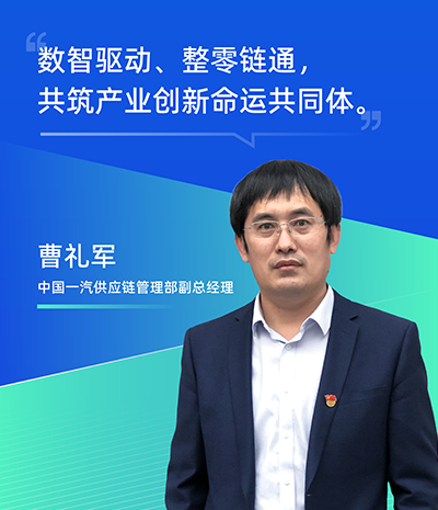曹礼军