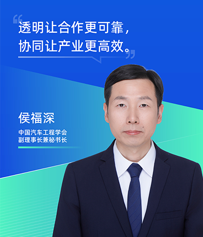 侯福深