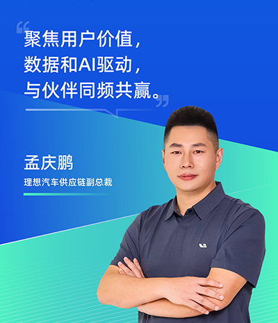 孟庆鹏