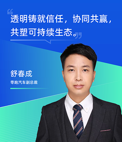 舒春成