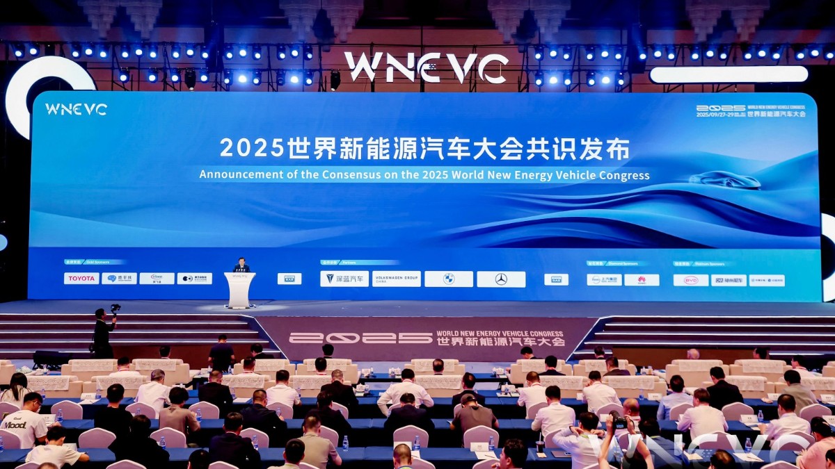 WNEVC 2025大会共识发布，&ldquo;汽车行业透明供应链&rdquo;正式写入行业发展议程