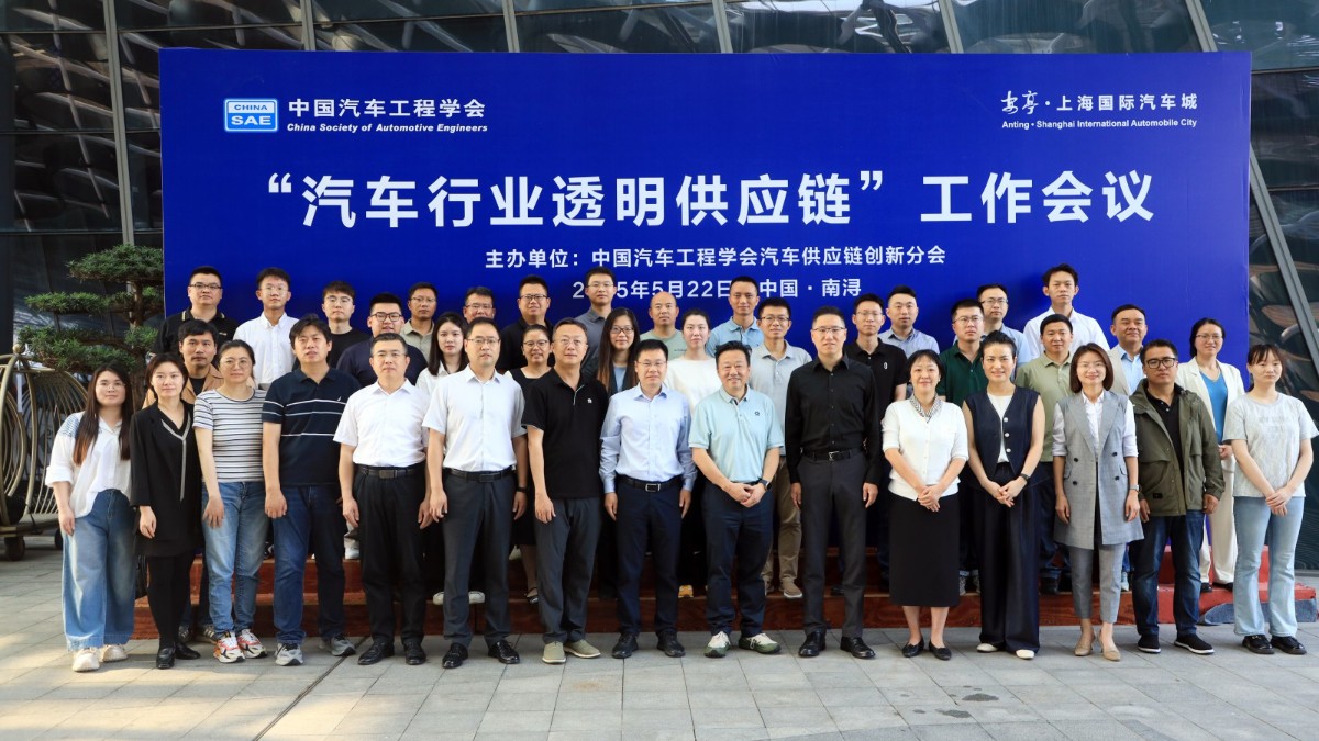 &ldquo;汽车行业透明供应链&rdquo;项目第一次工作会议在南浔成功召开